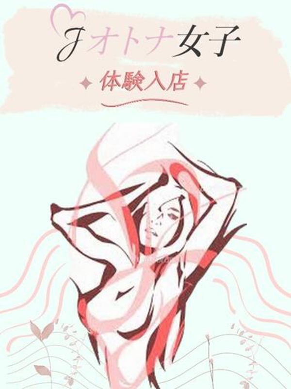 松下なお